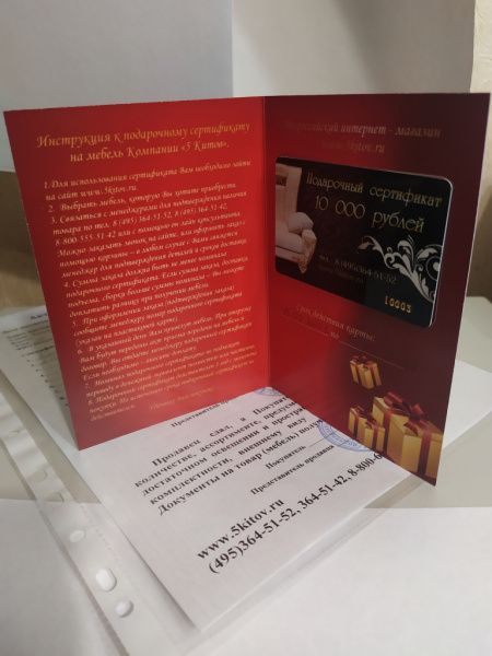 Подарочный сертификат на мебель номинал 500 000 руб.