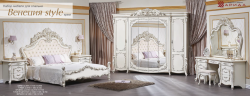 Комплект спальни Венеция Style АРД, крем (кровать 1,8, тумба прикроватная 2шт., туалетный столик с зерк, пуф, шкаф 6дв.)