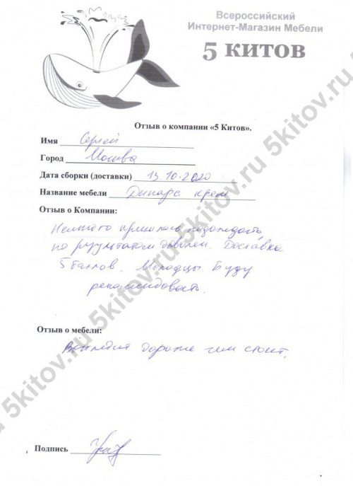 Гостиная Динара СК, беж в Москве купить в интернет магазине - 5 Китов