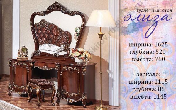 Спальня Элиза Люкс АРД, темный орех в Москве купить в интернет магазине - 5 Китов
