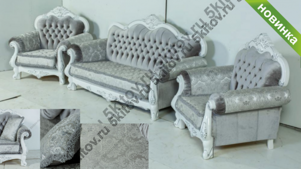 Мягкая мебель Илона, белая с серебром в Москве купить в интернет магазине - 5 Китов