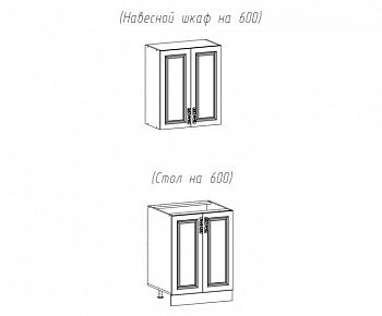13 модуль (Ариана): навесной шкаф с дверками + стол на 60