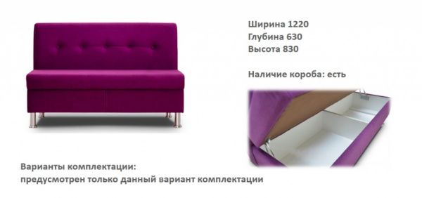Диван кухонный узкий АРТ- 4 (ткань на выбор) в Москве купить в интернет магазине - 5 Китов