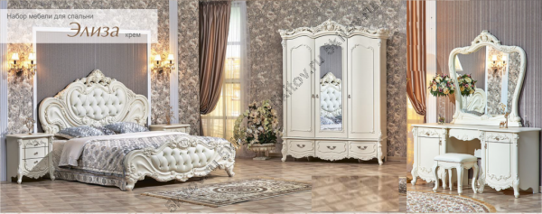 Комплект спальни Элиза Люкс АРД, крем (кровать 1,8, тумба прикроватная 2шт., туалетный столик с зеркалом, пуф, шкаф 3-х дверный) в Москве купить в интернет магазине - 5 Китов
