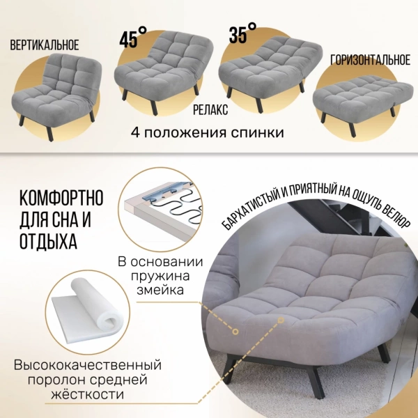 Кресло раскладное 1113 графитовое в Москве купить в интернет магазине - 5 Китов