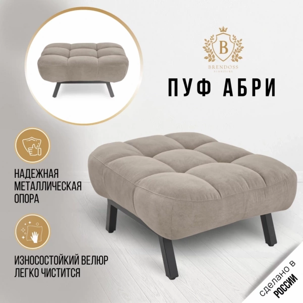 Пуф 1114 белый в Москве купить в интернет магазине - 5 Китов