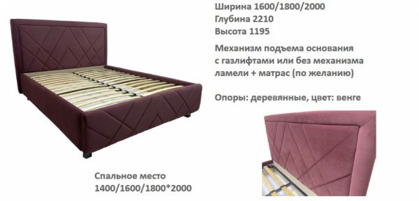 Кровать мягкая Эстель LR 160х200 с подъемным механизмом в Москве купить в интернет магазине - 5 Китов