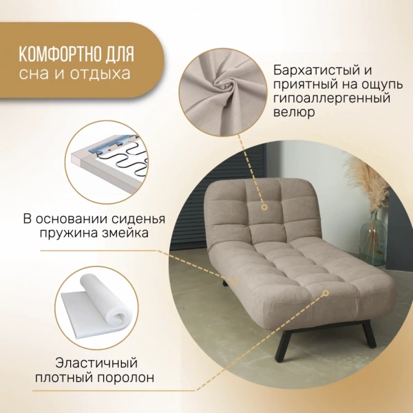 Оттоманка кушетка раскладная 1112 бежевая в Москве купить в интернет магазине - 5 Китов