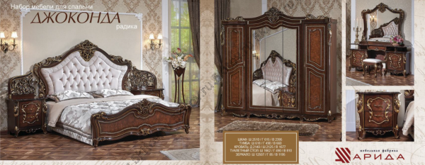 Кровать Джоконда люкс АРД 1,6, радика в Москве купить в интернет магазине - 5 Китов