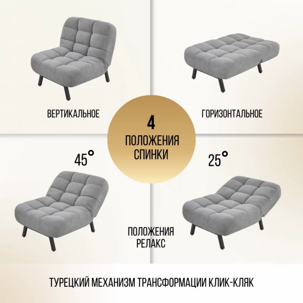 Кресло раскладное 1113 серое в Москве купить в интернет магазине - 5 Китов