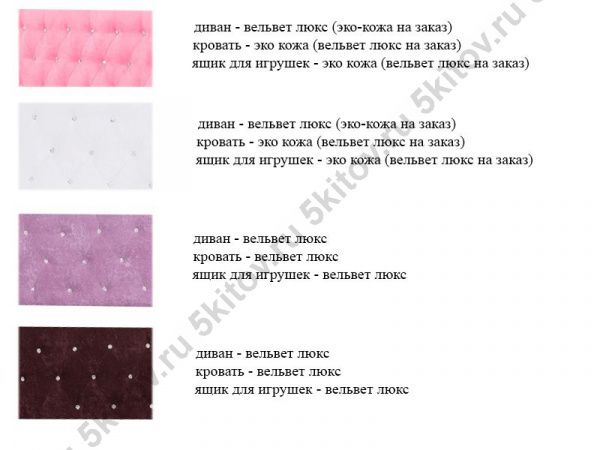 Кровать-диван Princess, розовая,стразы в Москве купить в интернет магазине - 5 Китов