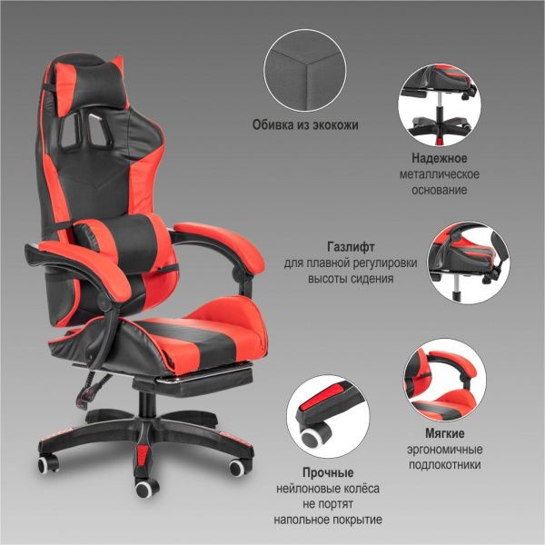 Игровое кресло Alfa Pro с подножкой, чёрный красный в Москве купить в интернет магазине - 5 Китов