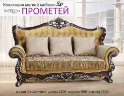 Диван раскладной Прометей АРД, орех в Москве купить в интернет магазине - 5 Китов