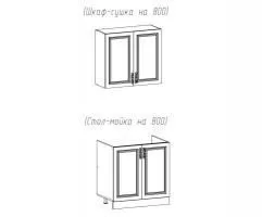 6 модуль (Ариана): шкаф-сушка + стол-мойка на 80