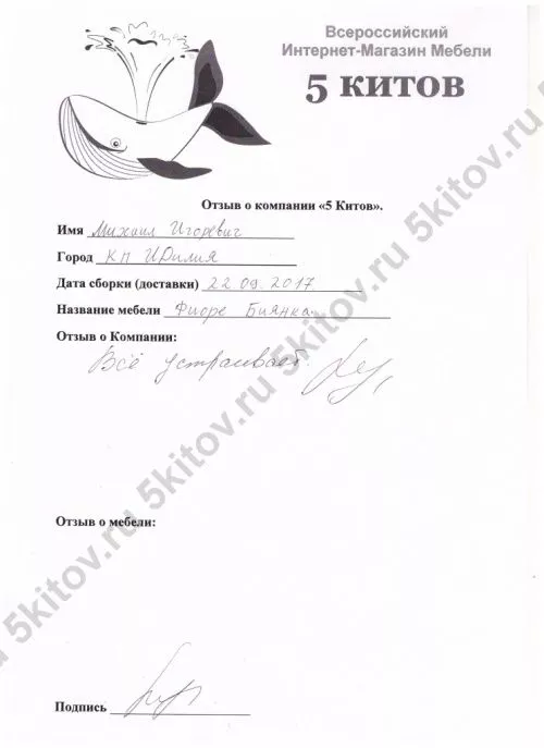 Столовая Фиоре Бьянко в Москве купить в интернет магазине - 5 Китов